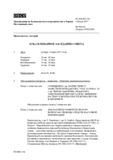 Журнал 1136-го пленарного заседания Постоянного совета
