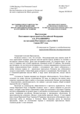 Выступление Постоянного представителя Российской Федерации А.К.Лукашевича - О ситуации на Украине и необходимости выполнения Минских договоренностей