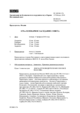 Журнал 1176-го пленарного заседания Постоянного совета