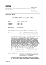 Журнал 1188-го пленарного заседания Постоянного совета