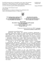 Выступление Постоянного представителя Российской Федерации А.К.Лукашевича - О нарушении Украиной обязательств ОБСЕ в контексте президентских выборов 31 марта 2019 г.