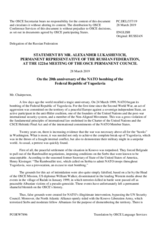 Statement by the Delegation of the Russian Federation on 20 years since the beginning of NATO aggression against the Federal Republic of Yugoslavia