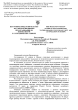 Выступление Постоянного представителя Российской Федерации А.К.Лукашевича - Об итогах очередного раунда Женевских дискуссий по Закавказью