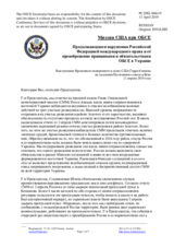 Миссия США при ОБСЕ - Продолжающиеся нарушения Российской Федерацией международного права и её пренебрежение принципами и обязательствами ОБСЕ в Украине