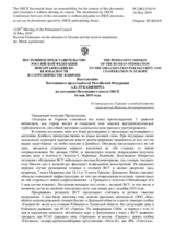 Выступление Постоянного представителя Российской Федерации А.К.Лукашевича - О ситуации на Украине и необходимости выполнения Минских договоренностей