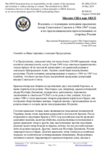 Миссия США при ОБСЕ - В память о годовщине изгнания крымских татар Советским Союзом в 1944-1947 годах и их продолжающемся преследовании со стороны России