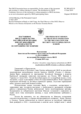 Выступление Заместителя Постоянного представителя Российской Федерации Д.А.Балакина - В связи с докладом главы Группы наблюдателей ОБСЕ на российских МАПП «Гуково» и «Донецк» Д.Варги