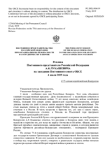 Реплика Постоянного представителя Российской Федерации А.К.Лукашевича - К 75-летию освобождения Белоруссии