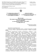 Выступление Постоянного представителя Российской Федерации А.К.Лукашевича - О парламентских выборах в Республике Беларусь