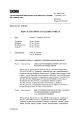 Журнал 1260-го пленарного заседания Постоянного совета