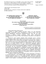 Выступление Постоянного представителя Российской Федерации А.К.Лукашевича - О ситуации на Украине и необходимости выполнения Минских договоренностей