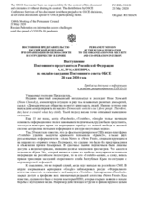 Выступление Постоянного представителя Российской Федерации А.К.Лукашевича - Проблемы доступа к информации в условиях распространения COVID-19