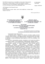 Выступление Постоянного представителя Российской Федерации А.К.Лукашевича - О полицейском насилии и его серьезных последствиях для ситуации с правами человека в США