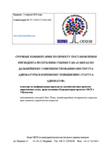 СРОЧНЫЕ КОММЕНТАРИИ ПО ПРОЕКТУ ПОСТАНОВЛЕНИЯ ПРЕЗИДЕНТА РЕСПУБЛИКИ УЗБЕКИСТАН «О МЕРАХ ПО ДАЛЬНЕЙШЕМУ СОВЕРШЕНСТВОВАНИЮ ИНСТИТУТА АДВОКАТУРЫ И КОРЕННОМУ ПОВЫШЕНИЮ СТАТУСА АДВОКАТОВ»