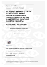 РЕСПУБЛИКА УЗБЕКИСТАН: ЭКСТРЕННЫЕ ЗАМЕЧАНИЯ ПО ПРОЕКТУ ПРЕЗИДЕНТСКОГО УКАЗА «О ДОПОЛНИТЕЛЬНЫХ МЕРАХ ПО СОВЕРШЕНСТВОВАНИЮ СИСТЕМЫ ПРОТИВОДЕЙСТВИЯ КОРРУПЦИИ В РЕСПУБЛИКЕ УЗБЕКИСТАН»