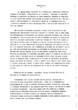 М. Václav Havel, Président de la République, République fédérative tchèque et slovaque