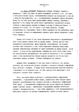 Г-н Франц Враницкий, Федеральный канцлер, Австрия