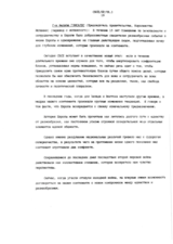 Г-н Фелипе  Гонсалес, Председатель правительства, Королевство Испания