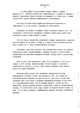 Г-н Жан Оссей, Государственный министр, Монако