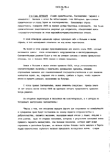 Г-н Ганс Брунхарт (Глава правительства, Лихтенштейн)