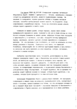 Г-н Хавьер Перес де Куэльяр, Генеральный секретарь Организации Объединенных Наций
