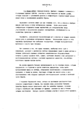 Г-н Йожеф Анталл, Премьер-министр, Венгрия