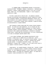 Г-н Габриэль Гатти, Государственный секретарь по иностранным и политическим делам, Сан-Марино