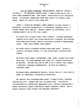 Г-жа Гру Харлем Брундтланд, Премьер-министр, Норвегия