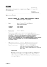 Журнал 1331-го специального пленарного заседания Постоянного совета
