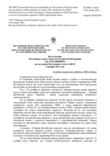 Выступление Постоянного представителя Российской Федерации А.К.Лукашевича - О грубых нарушениях свободы СМИ в Латвии