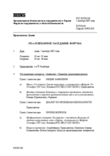 Journal of the 532nd Plenary Meeting of the Forum for Security Co-operation (ru)