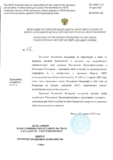 Response by the Delegation of the Russian Federation to the Questionnaire on the Code of Conduct on Politico-Military Aspects of Security
