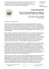 Миссия США при ОБСЕ - Ответ на доклад Представителя ОБСЕ по вопросам свободы СМИ Терезы Рибейро