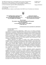 Выступление Постоянного представителя Российской Федерации А.К.Лукашевича - О деятельности Суда по примирению и арбитражу