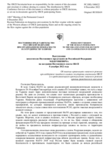 Выступление заместителя Постоянного представителя Российской Федерации М.В.Буякевича - Об опасных провокациях киевского режима при поддержке западного альянса государств-участников ОБСЕ и о продолжающихся преступлениях киевского режима против гражданского