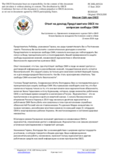 Миссия США при ОБСЕ - Ответ на доклад Представителя ОБСЕ по вопросам свободы СМИ