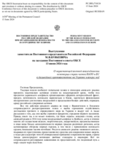 Выступление заместителя Постоянного представителя Российской Федерации М.В.Буякевича - О нарастающей военной вовлечённости некоторых стран-членов НАТО и ЕС в дальнейшее противостояние на Украине и вокруг неё
