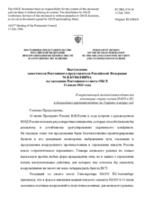 Выступление заместителя Постоянного представителя Российской Федерации М.В.Буякевича - О нарастающей военной вовлечённости некоторых стран-членов НАТО и ЕС в дальнейшее противостояние на Украине и вокруг неё