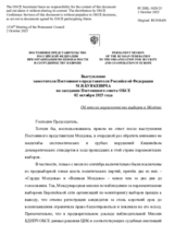 Выступление заместителя Постоянного представителя Российской Федерации М.В.Буякевича - Об итогах парламентских выборов в Молдове