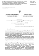 Выступление заместителя Постоянного представителя Российской Федерации А.А.Волгарёва - О дальнейшем ухудшении ситуации в Республике Молдове