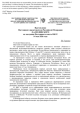 Right of Reply by the Russian Federation