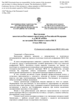 Statement by the Russian Federation