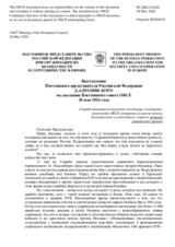 Statement by the Russian Federation