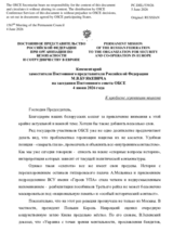 Statement by the Russian Federation