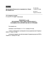Permanent Council Decision No. 680 (ru)
