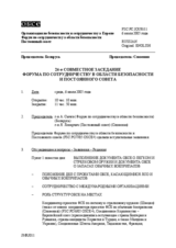 24th Joint Meeting of the Forum for Security Co-operation and the Permanent Council (ru)