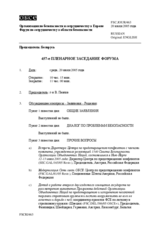 Journal of the 457th Plenary Meeting of the Forum for Security Co-operation (ru)