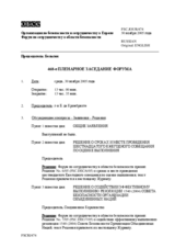 Journal of the 468th Plenary Meeting of the Forum for Security Co-operation (ru)