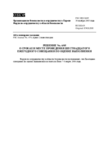 Forum for Security Co-operation Decision No. 6/05 (ru)