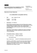 Journal of the 473rd Plenary Meeting of the Forum for Security Co-operation (ru)